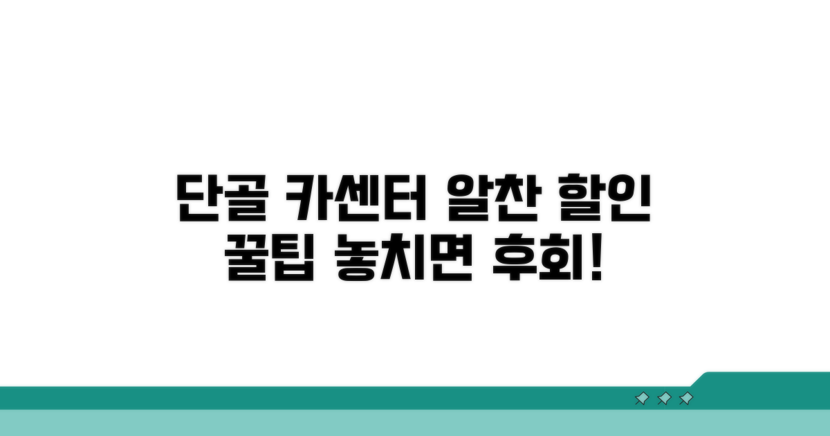 단골 카센터 할인 혜택 총정리