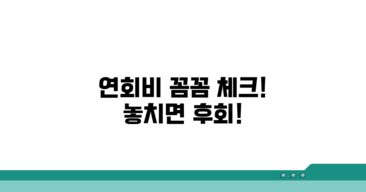꼭 알아야 할 연회비 주의사항