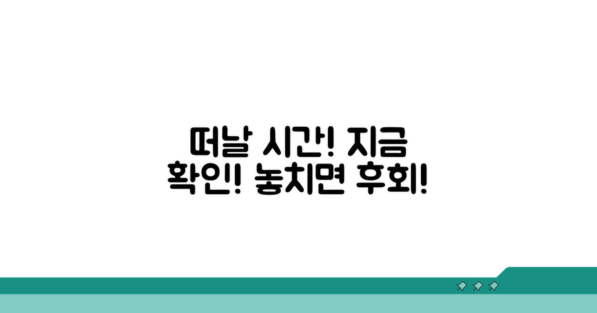 지금 바로 확인하고 떠나세요!