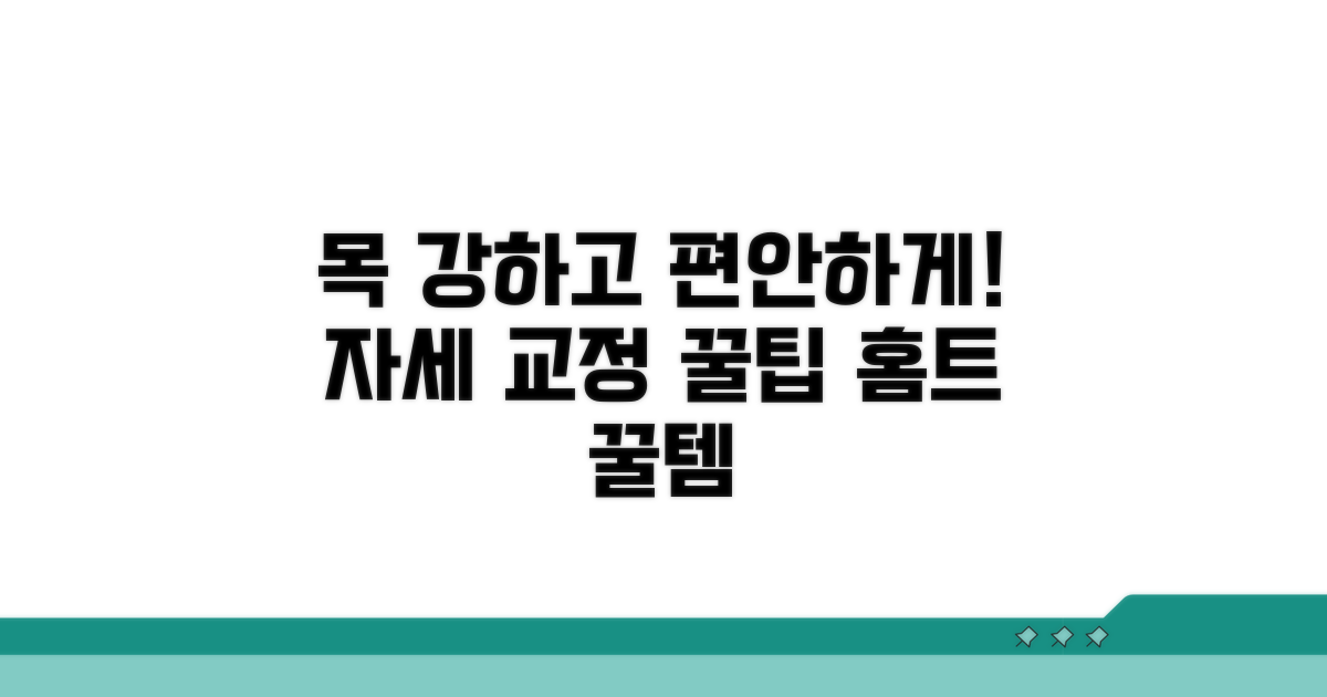 목 가누기 위한 연습 방법