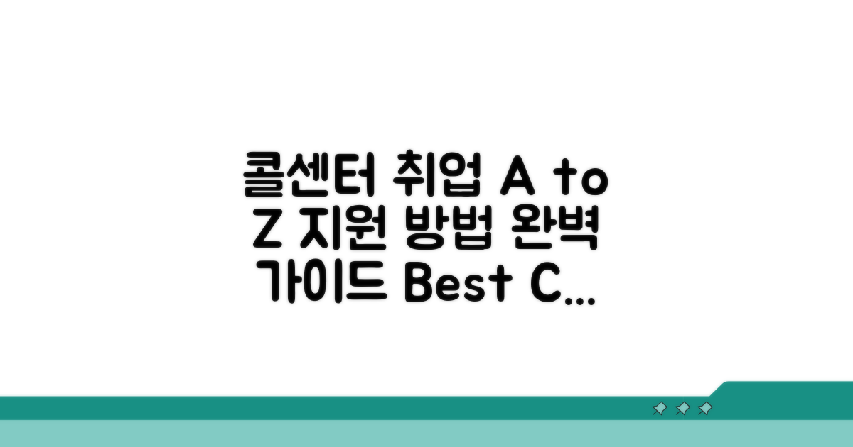 콜센터 상담원 지원 방법 A to Z
