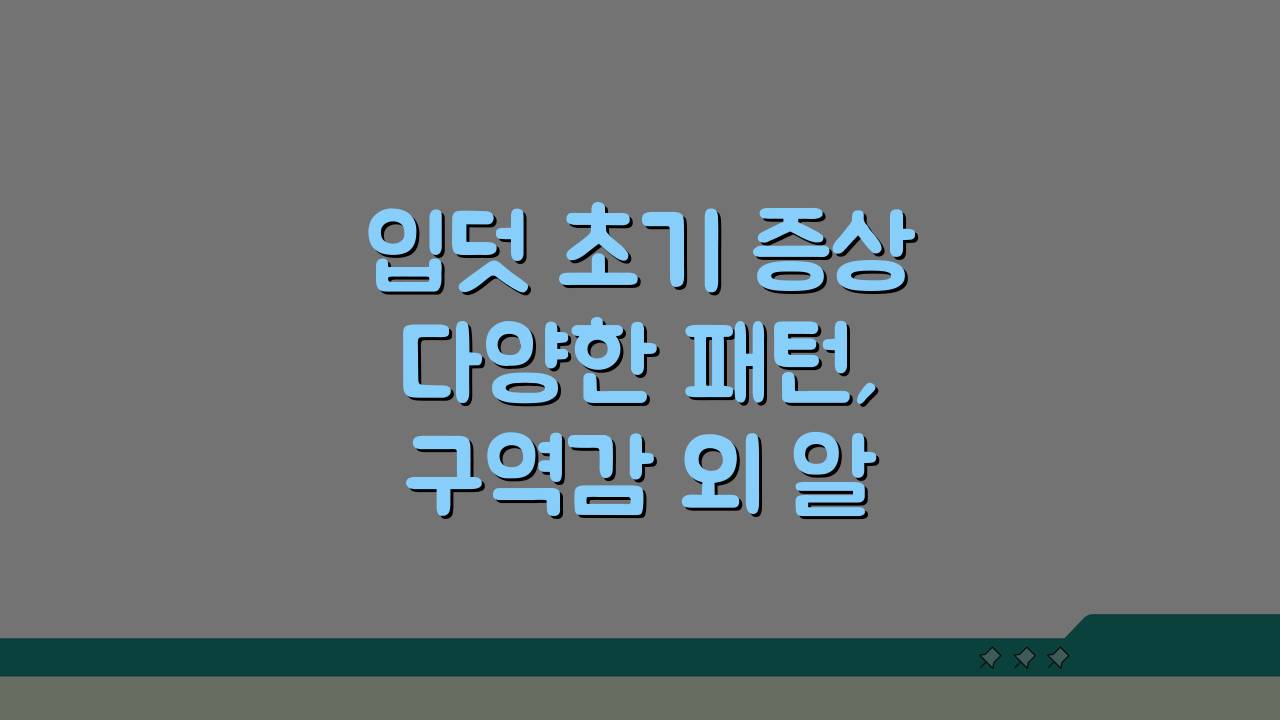 입덧 초기 증상 다양한 패턴, 구역감 외 알아두면 좋을 신호 5가지