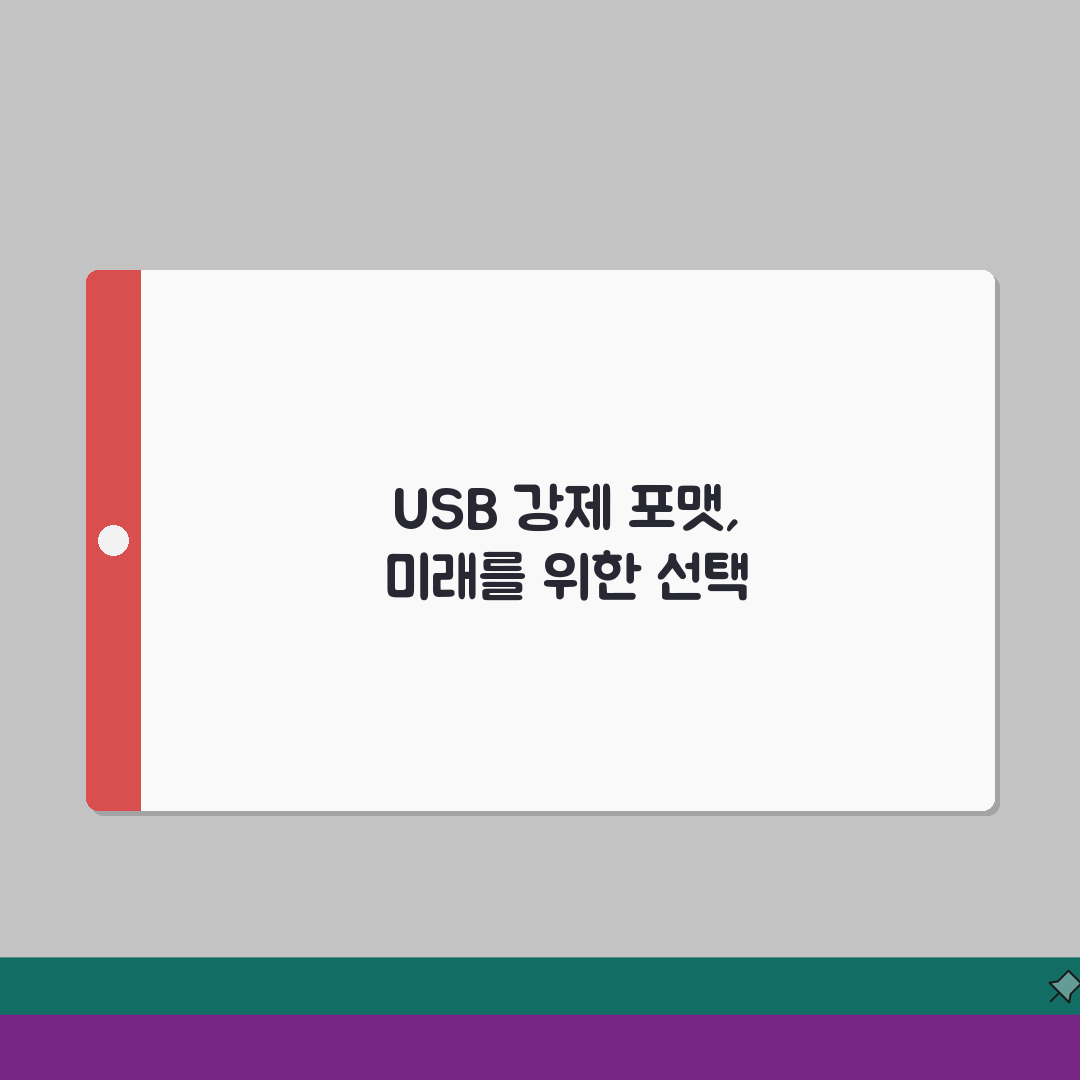 USB 포맷불가 오류 나올때 강제포맷 A to Z: 5가지 해결 방법