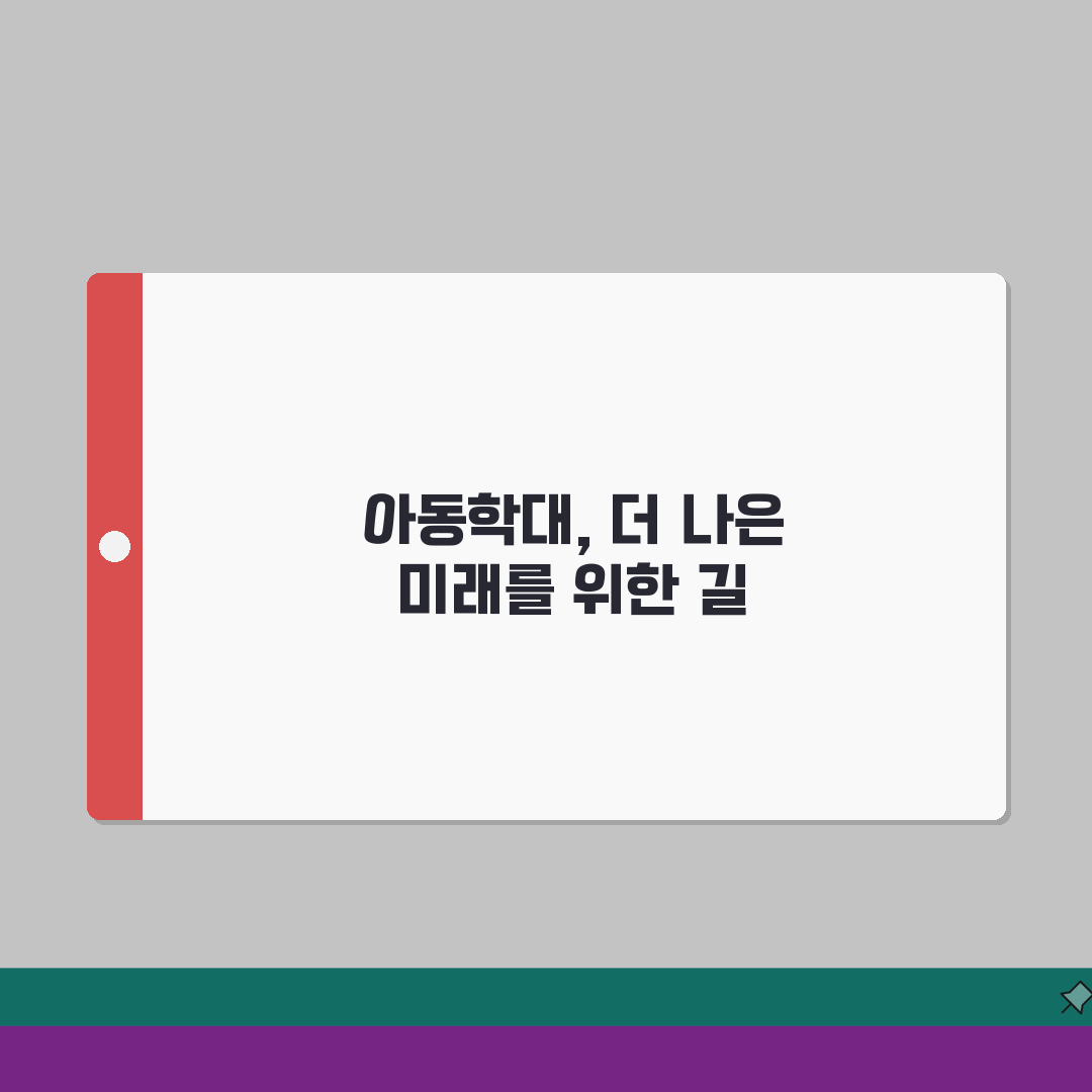 아동학대 사건 처리 절차 | 신고 접수부터 처분까지 | 수사 과정 | 재판 진행 A to