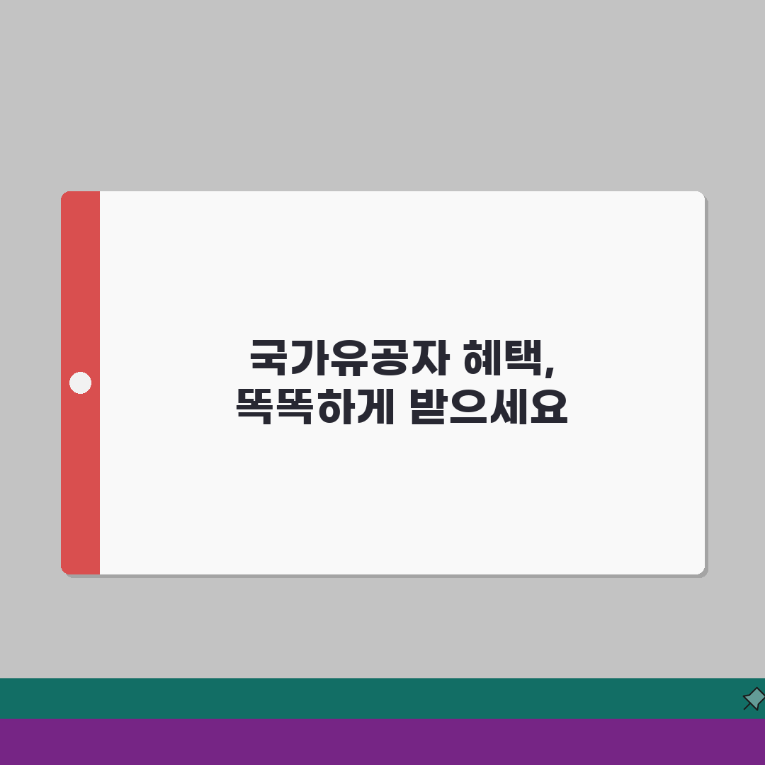국가보훈대상자란 정의와 범위 | 지원 제도와 혜택 안내 A to Z: 7가지 핵심 정보