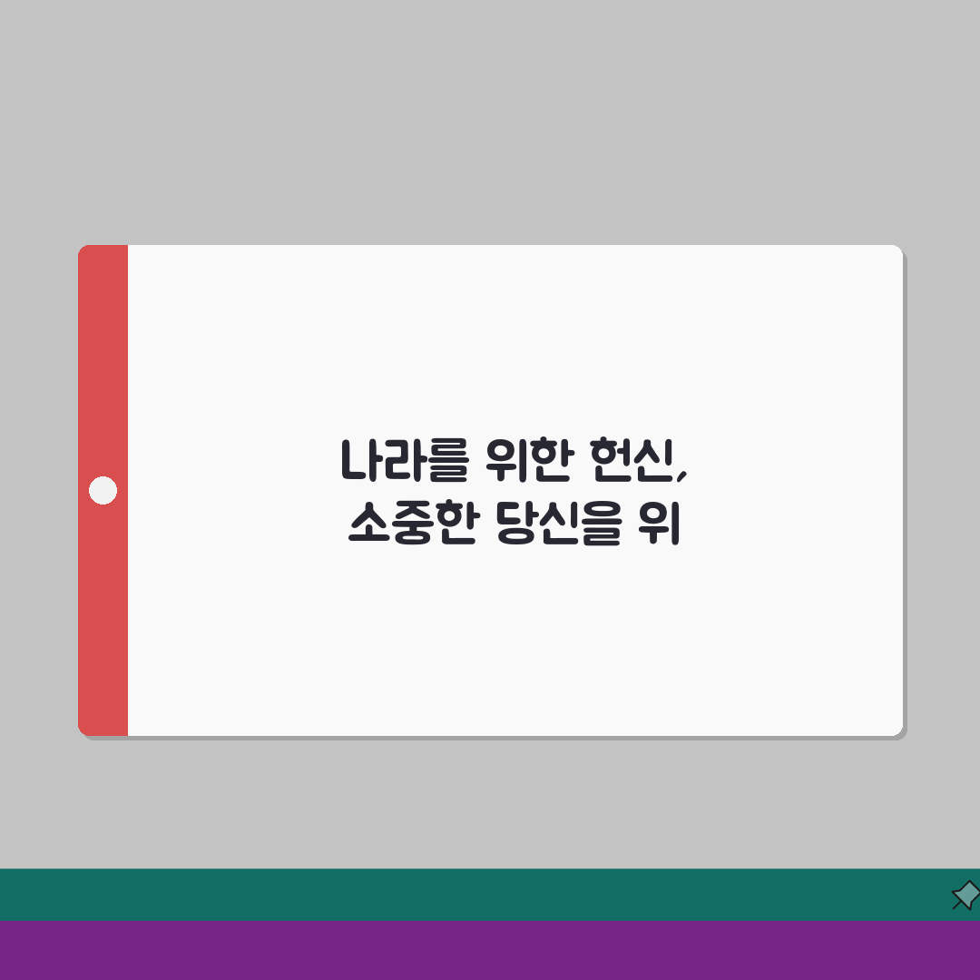 국가보훈대상자란 정의와 범위 | 지원 제도와 혜택 안내 A to Z: 7가지 핵심 정보