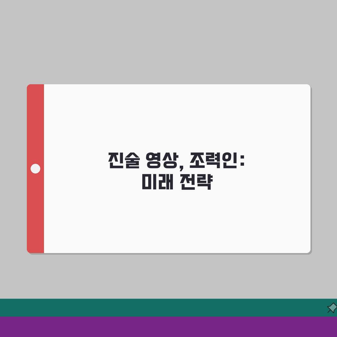 성폭력 피해자 진술 영상 | 성폭력 진술 조력인 심층분석: 7가지 핵심 원칙