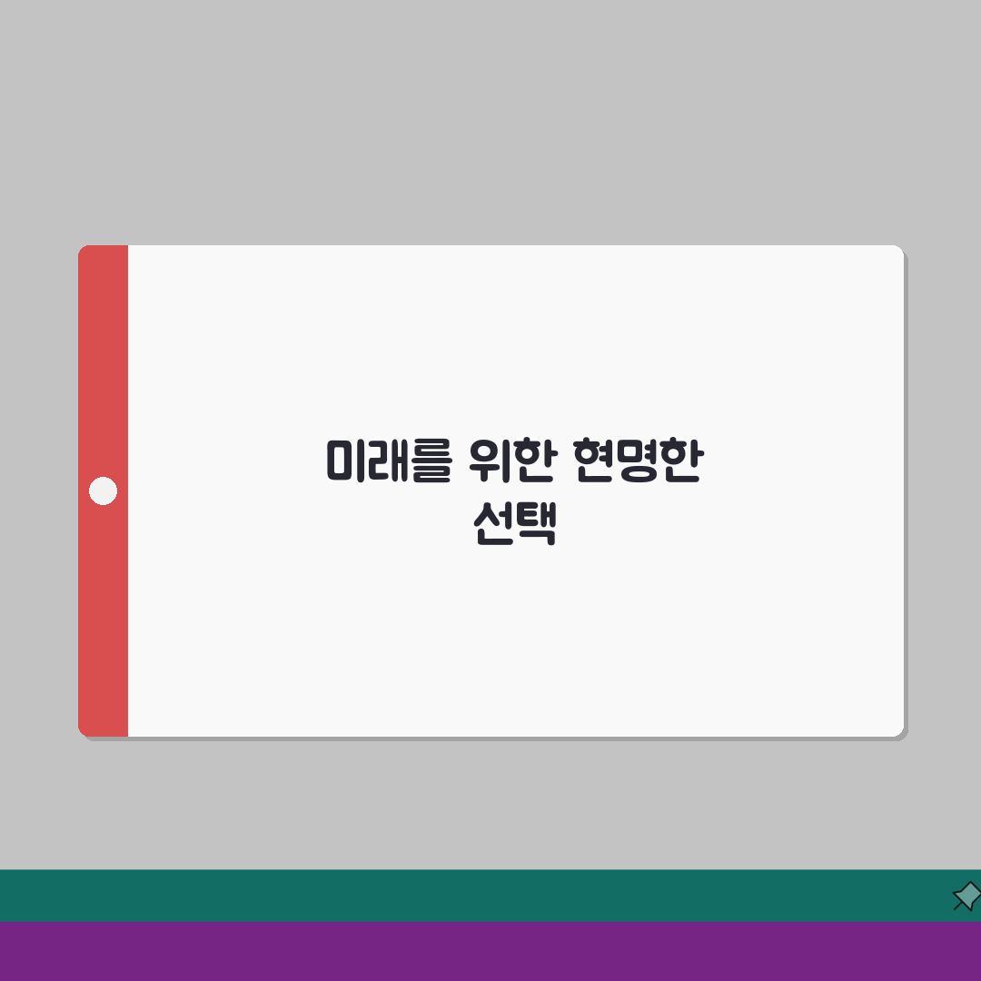채무통합 대출 활용법 | 고금리 부채 저금리로 합치는 전략 A to Z: 5가지 핵심 전략