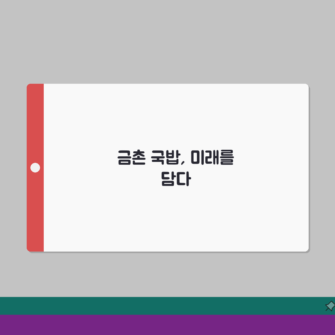 파주 금촌 맛있는 국밥 추천 | 해장, 든든한아침 완벽가이드: 5곳 엄선