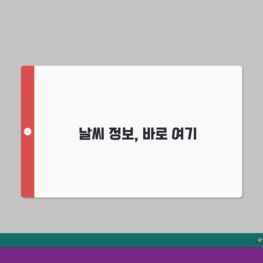 기상청 날씨 사이트 주소 | 기상청 홈페이지 솔직후기, 직접 해보니 이랬어요
