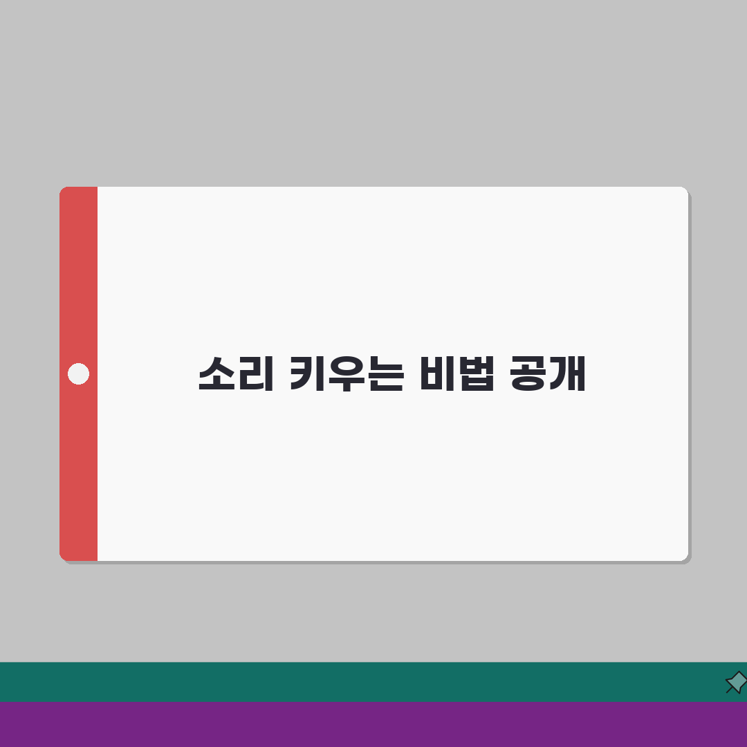 TV 소리 작음 해결 방법 볼륨 너무 작게 | TV 소리 크기 증폭 방법 체험기, 이렇게