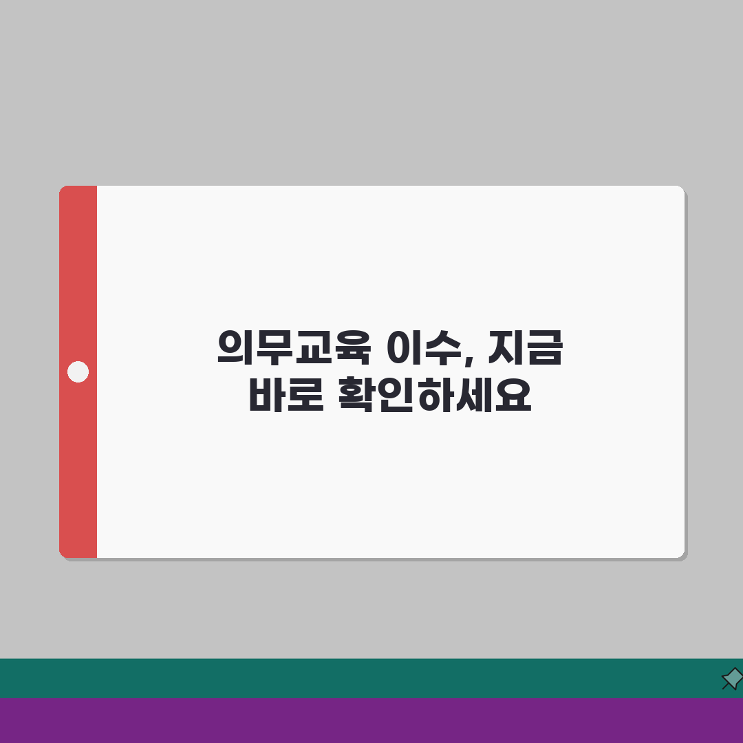 교통안전교육센터 강좌안내 | 의무교육 이수방법 꿀팁 공유해요!