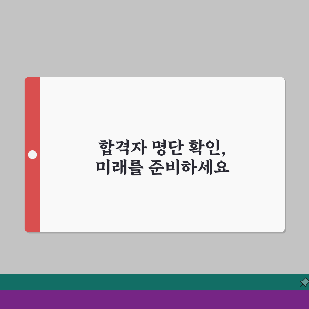 서류제출대상자 발표 확인 방법 | 온라인/모바일 조회 절차 안내 직접 해봤어요