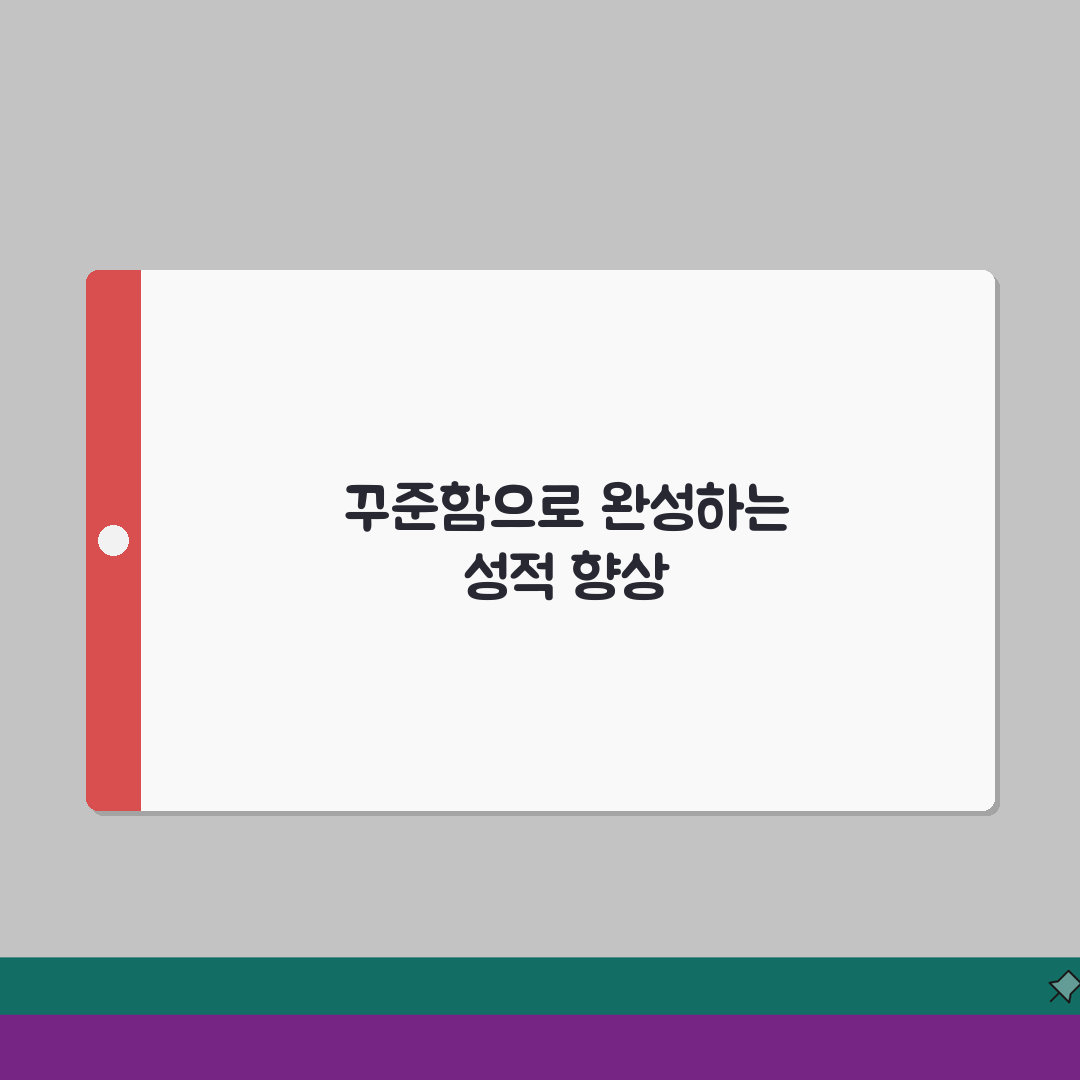 프라임에듀학원 송도동 성적관리 | 일대일 맞춤형 학습컨설팅 직접 해봤어요