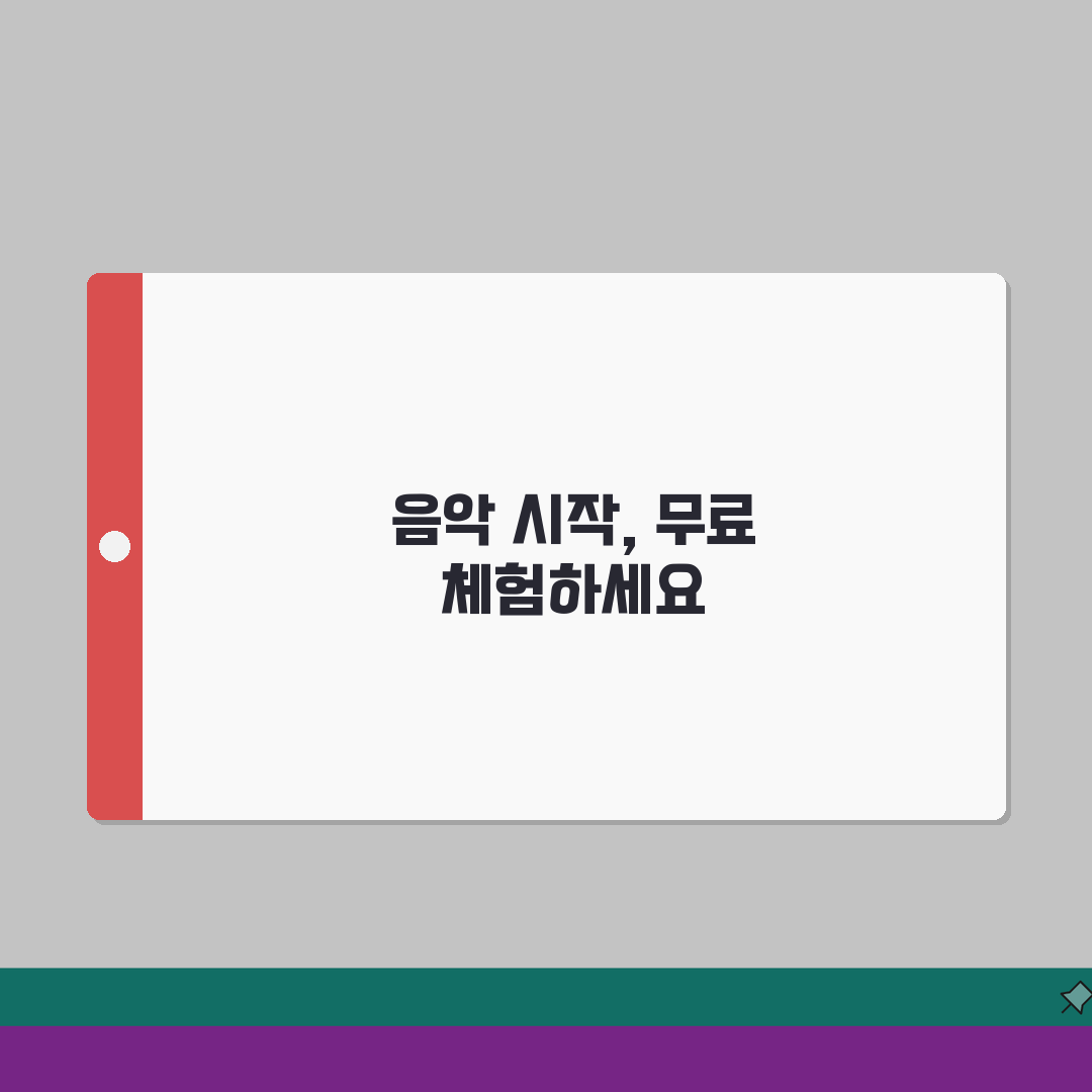 장혜미음악학원 벌교읍 무료체험 | 레벨테스트 체험레슨 안내 추천!