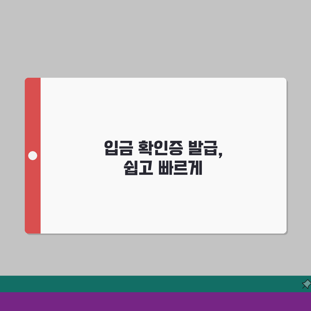 국민은행 입금확인증 발급 2가지 방법 알아보기, 직접 해봤어요!