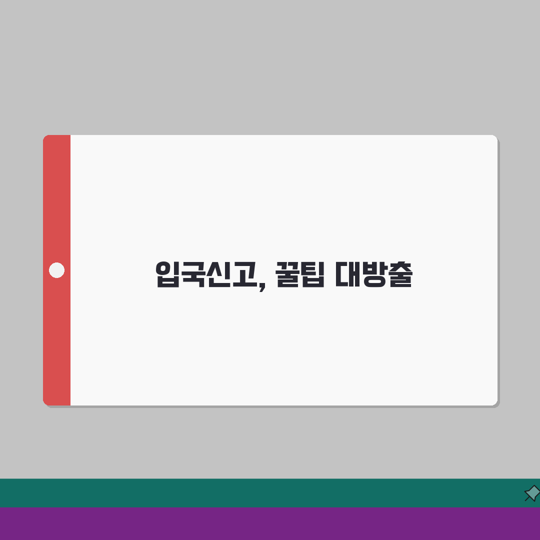 베트남 입국신고서 쓰는 법 여행 준비 | 출입국 절차 빠르게 통과하는 서류 작성 꿀팁, 직
