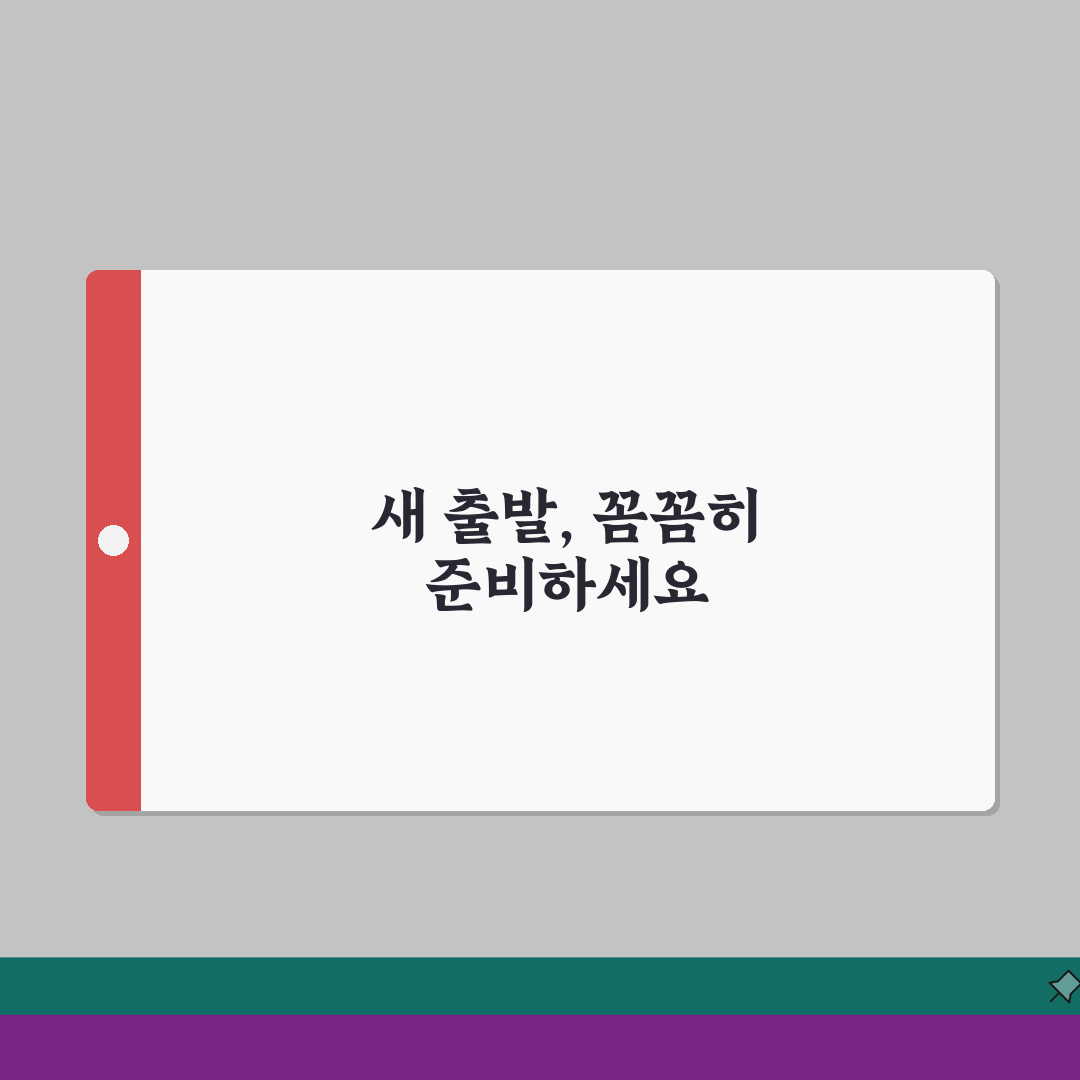 전입신고 필요서류 동사무소 방문 체크리스트 | 2026 신규 요건 포함 | 한번에 해결하는