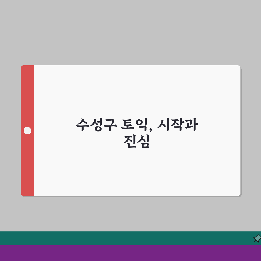대구 수성구 토익학원 추천 베스트 5 | 수강료, 시간표, 마감반, 환급반 비교 직접 해봤