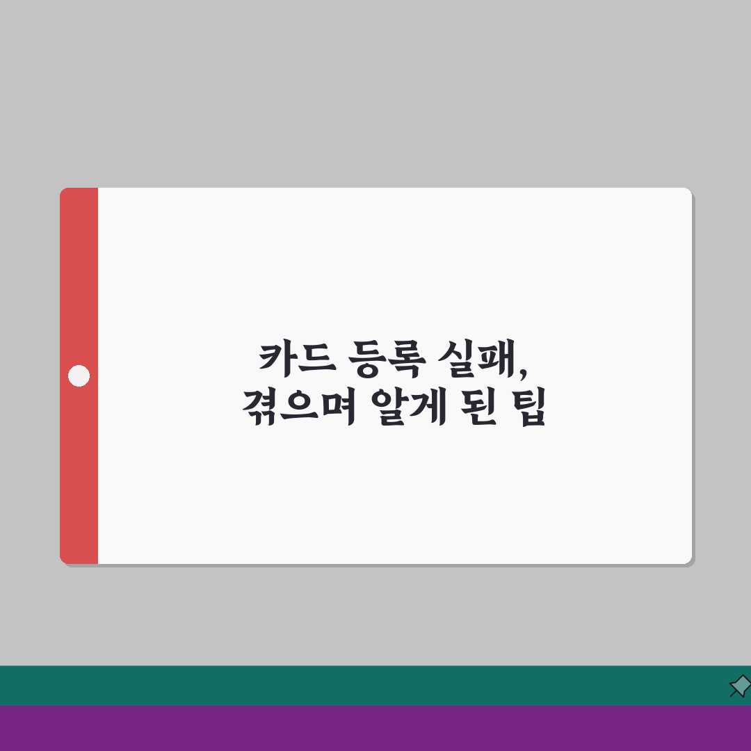 카카오페이 카드 등록 실패 | 카카오페이 신용카드 추가 안됨 해결 솔직후기, 바로 해결했어