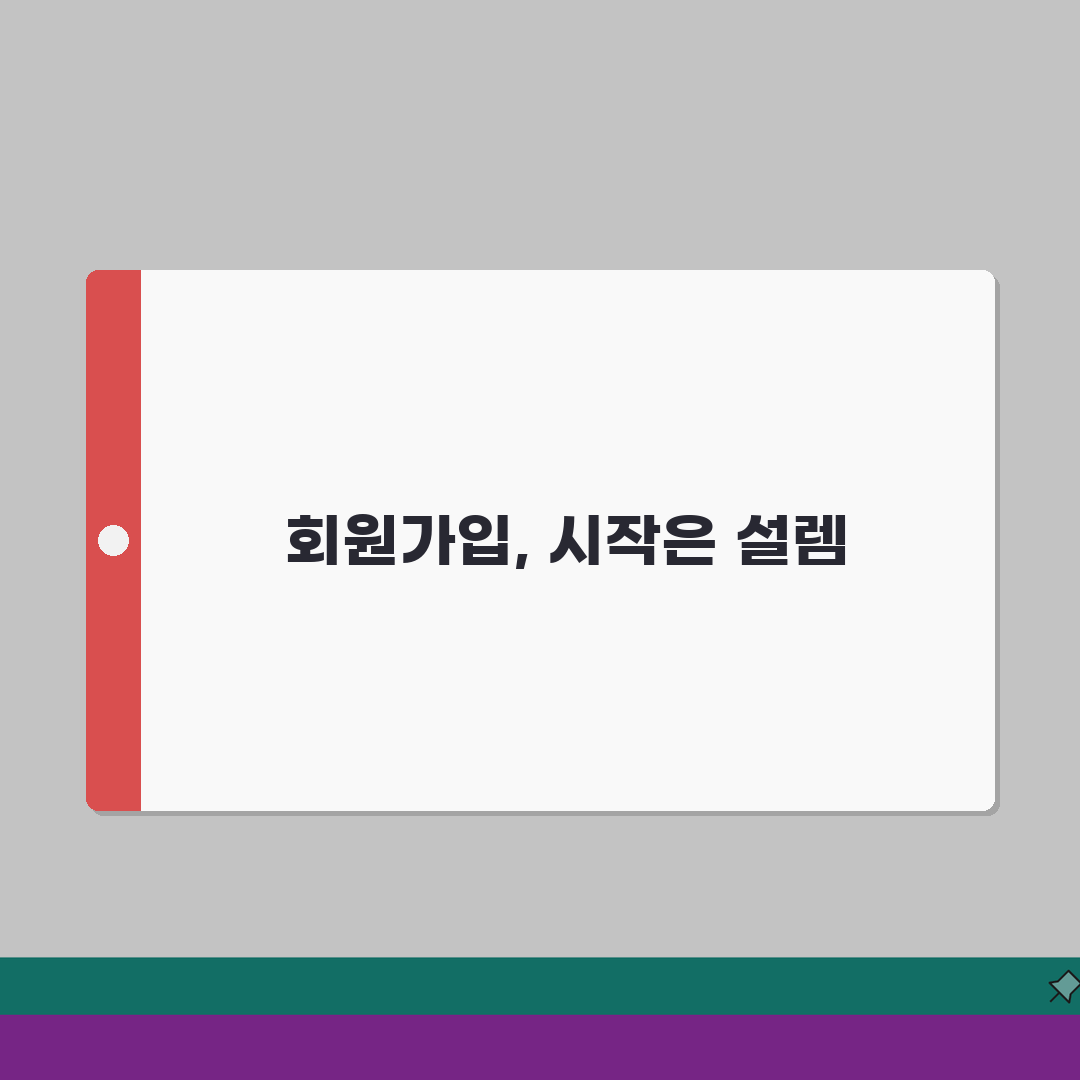 사단법인한국추출가공식품업중앙회 회원가입 | 가입 혜택 및 절차 안내 직접 해봤어요