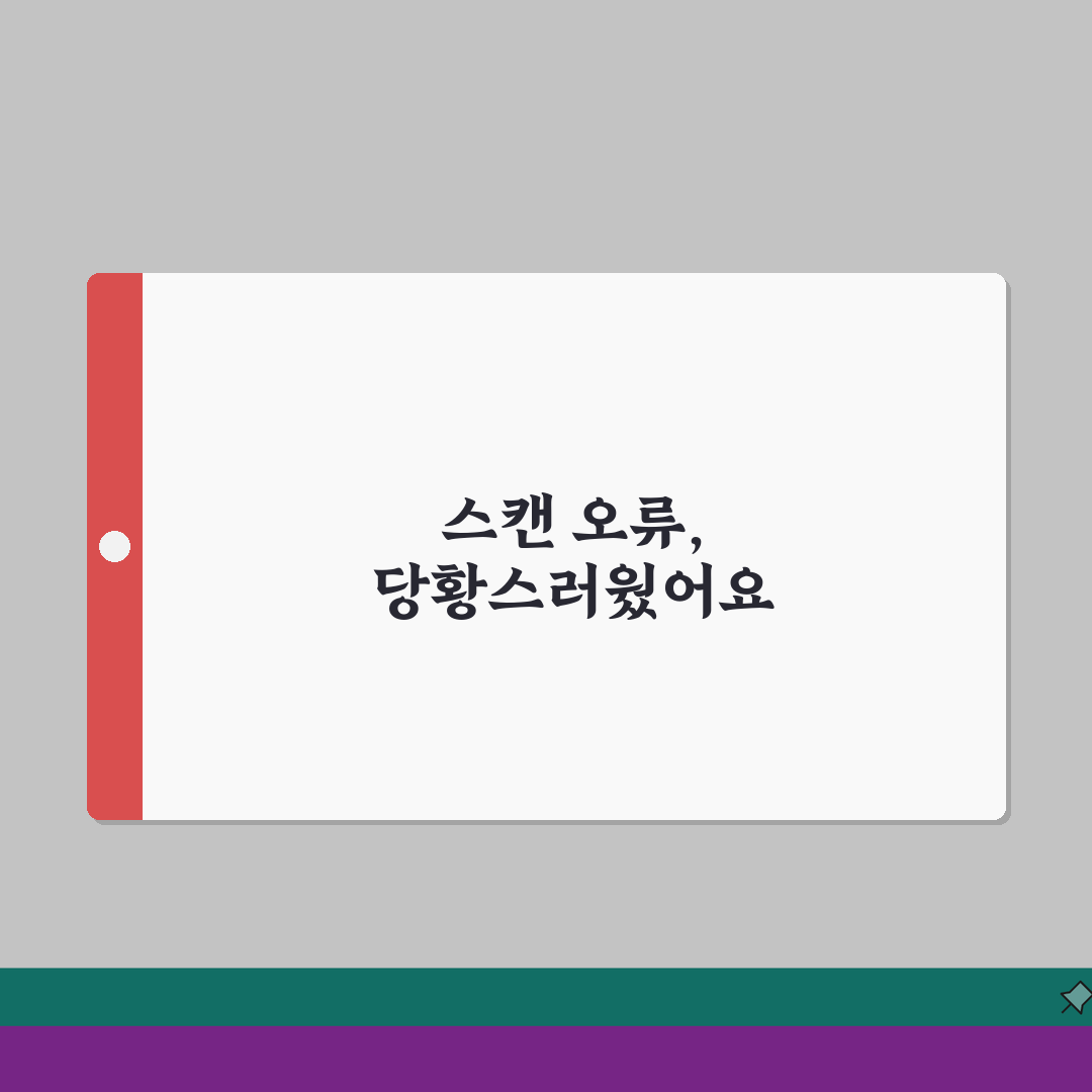 롯데마트 스캔앤고 결제 실패 | 롯데마트 모바일 스캔 결제 오류 직접 해봤어요