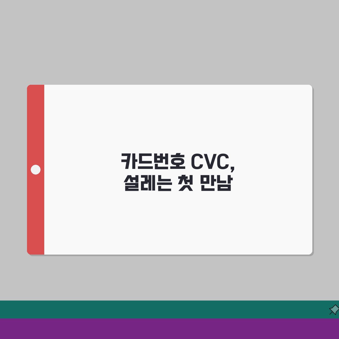 IBK기업카드 카드번호와 CVC 조회방법 체험기, 어렵지 않아요!
