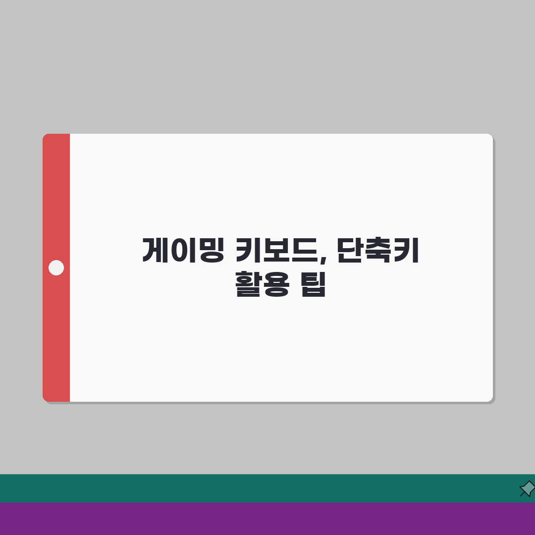 단축키 키보드 추천 | 게이밍 기계식 멤브레인 키보드 순위 솔직후기, 써보니 최고!