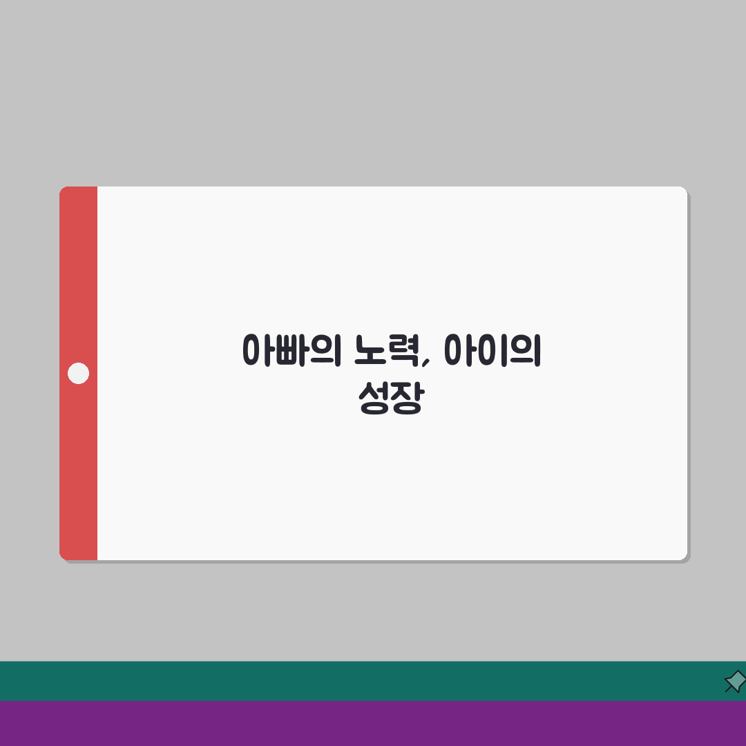 중졸 아빠의 자녀교육 성공기 | 학력 콤플렉스 극복 가족 이야기, 직접 해봤어요!