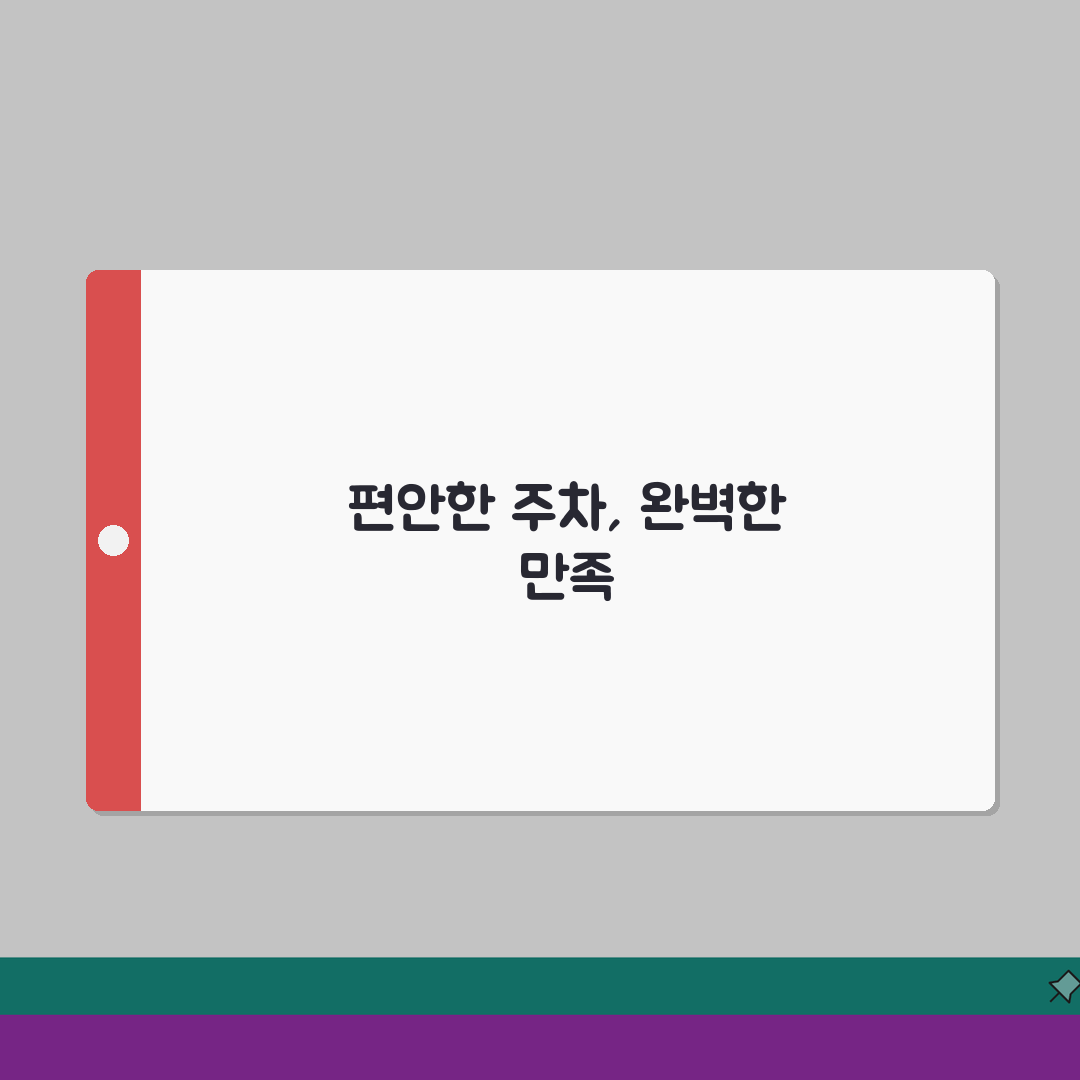 남양주체육문화센터 주차시설 안내 | 회원전용 구역 위치도 직접 해봤어요