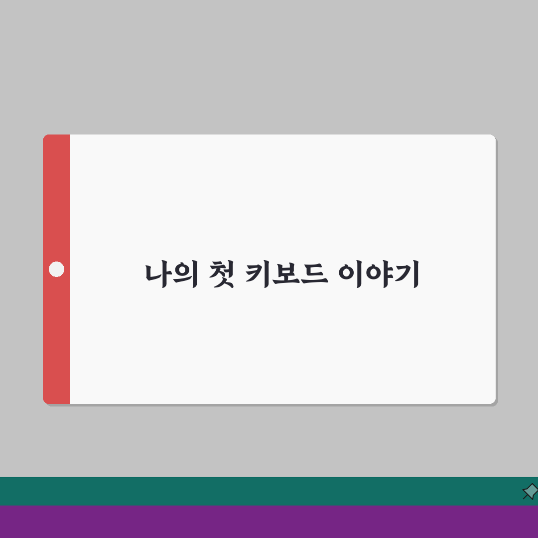 단축키 키보드 추천 | 게이밍 기계식 멤브레인 키보드 순위 솔직후기, 써보니 최고!