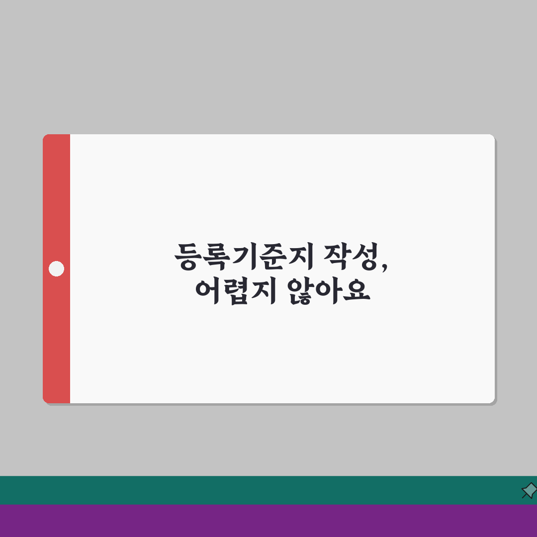 혼인신고서등록기준지 작성 방법 | 혼인신고서 등록기준지 완벽 작성법 꿀팁 공유해요!