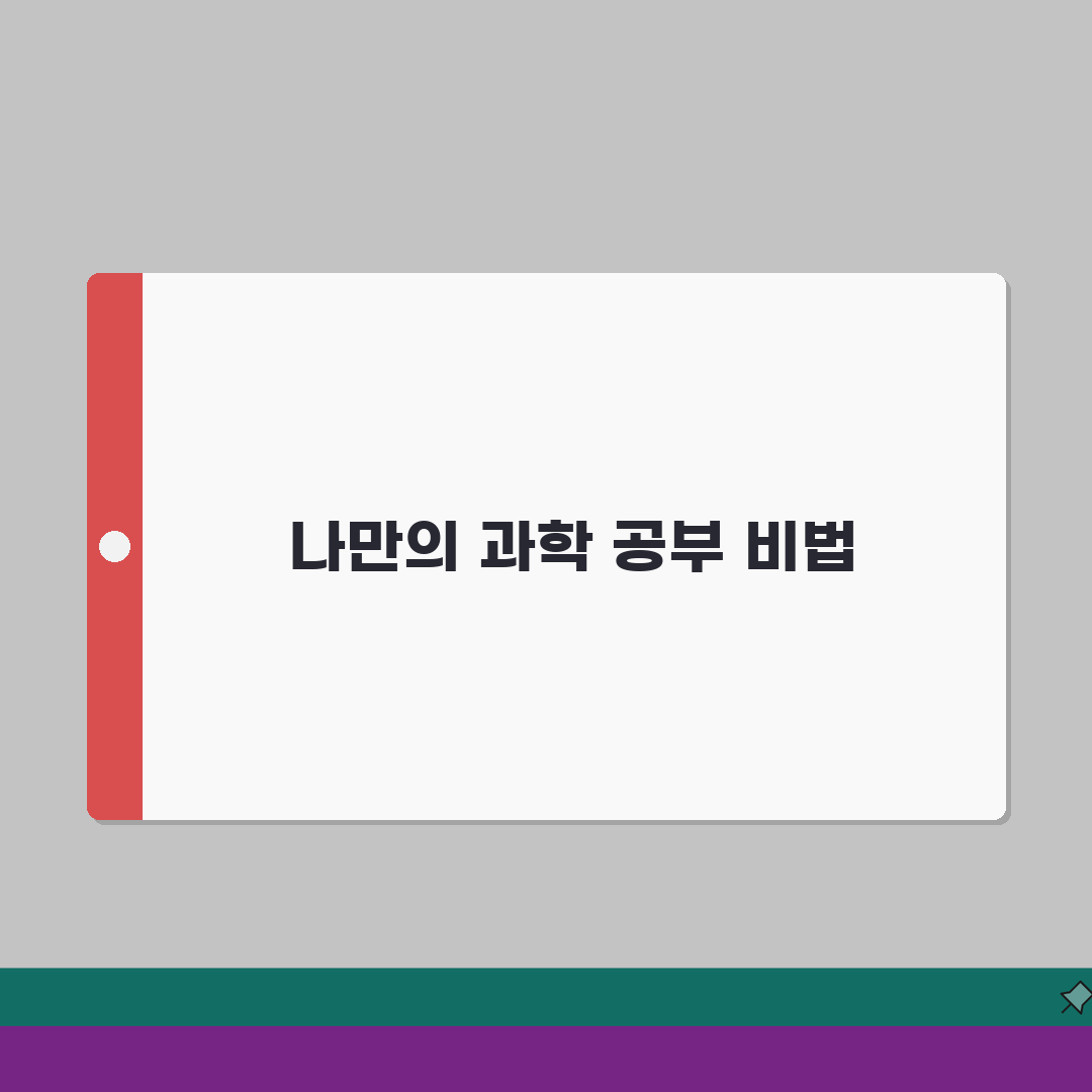 구몬과학 실험도구 세트 | 초등 3학년 4학년 | 과학실험 영상 | 내신 1등급 비법 솔직