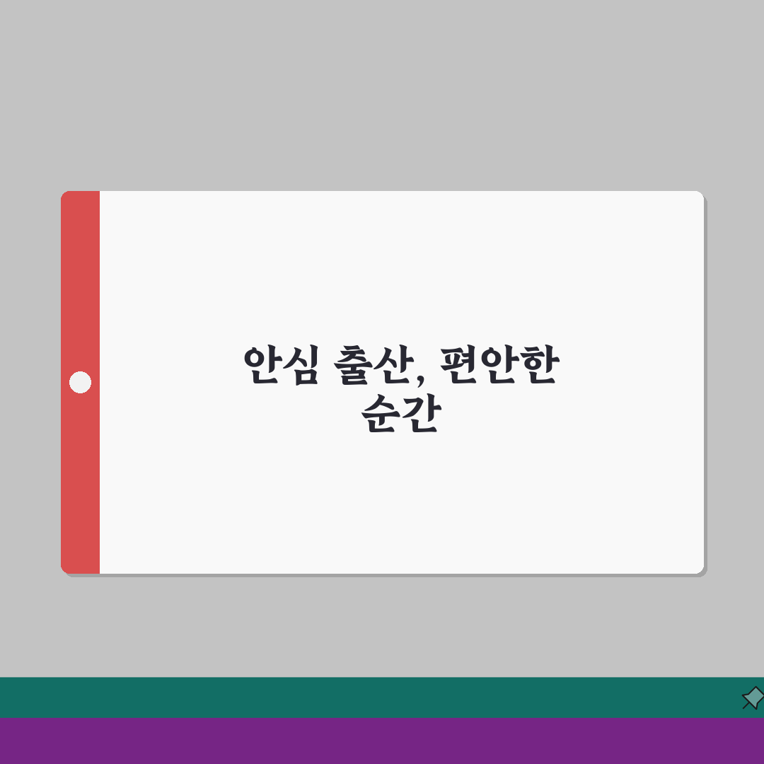 출산 과정 진통 단계 1기 2기 3기 | 출산 과정 순서 시간 소요 꿀팁 공유해요!
