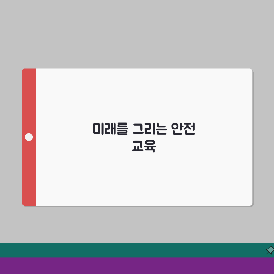 교통안전교육센터 강좌안내 | 의무교육 이수방법 꿀팁 공유해요!
