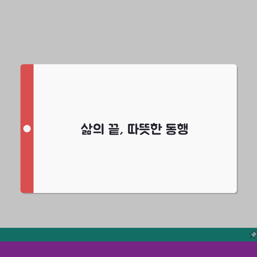 말기암환자임종전증상 돌봄 방법 | 완벽 가이드 솔직후기, 직접 해봤어요