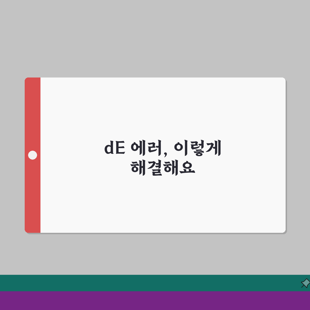 LG 스타일러 dE 에러 화면 떴을때 조치하는 3가지 방법, 직접 해봤어요