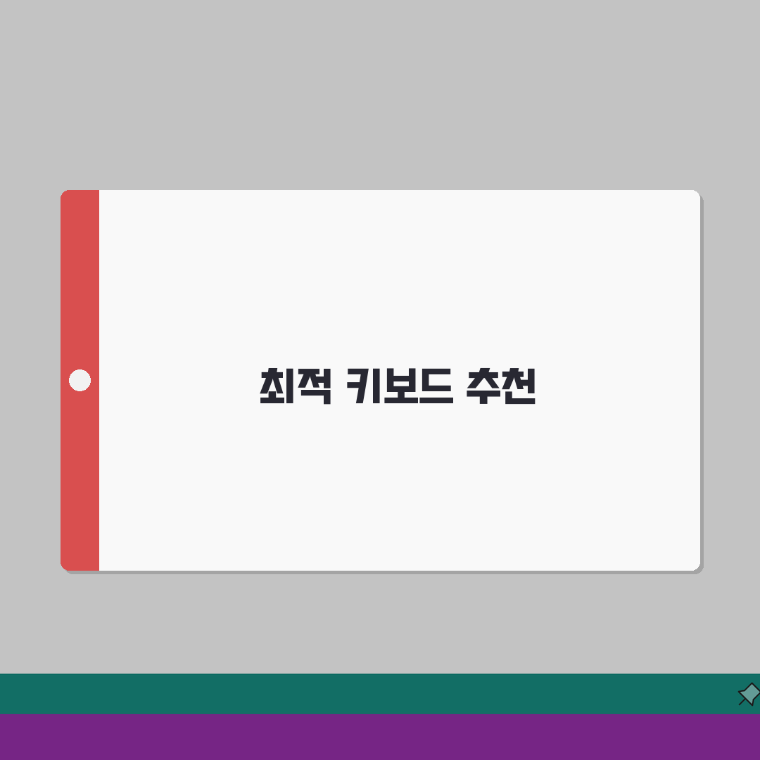 단축키 키보드 추천 | 게이밍 기계식 멤브레인 키보드 순위 솔직후기, 써보니 최고!