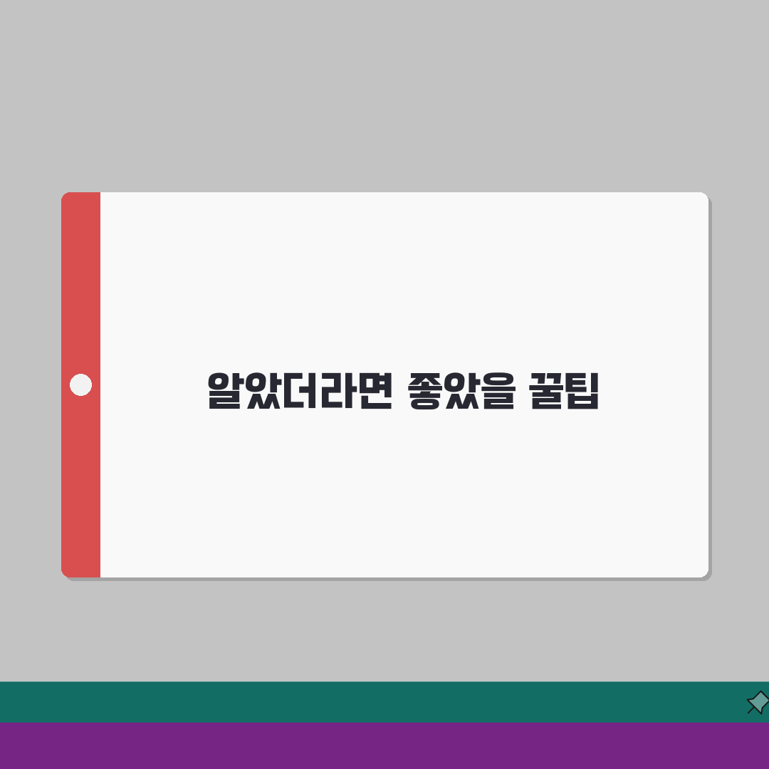 서류제출대상자 발표 확인 방법 | 온라인/모바일 조회 절차 안내 직접 해봤어요