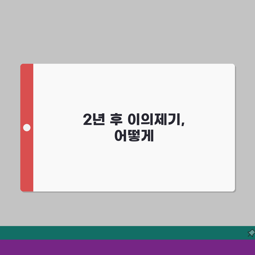 생명보험 자살면책 2년 지났는데 | 거절당했을때 이의제기 직접 해봤어요, 이럴 땐 이렇게!