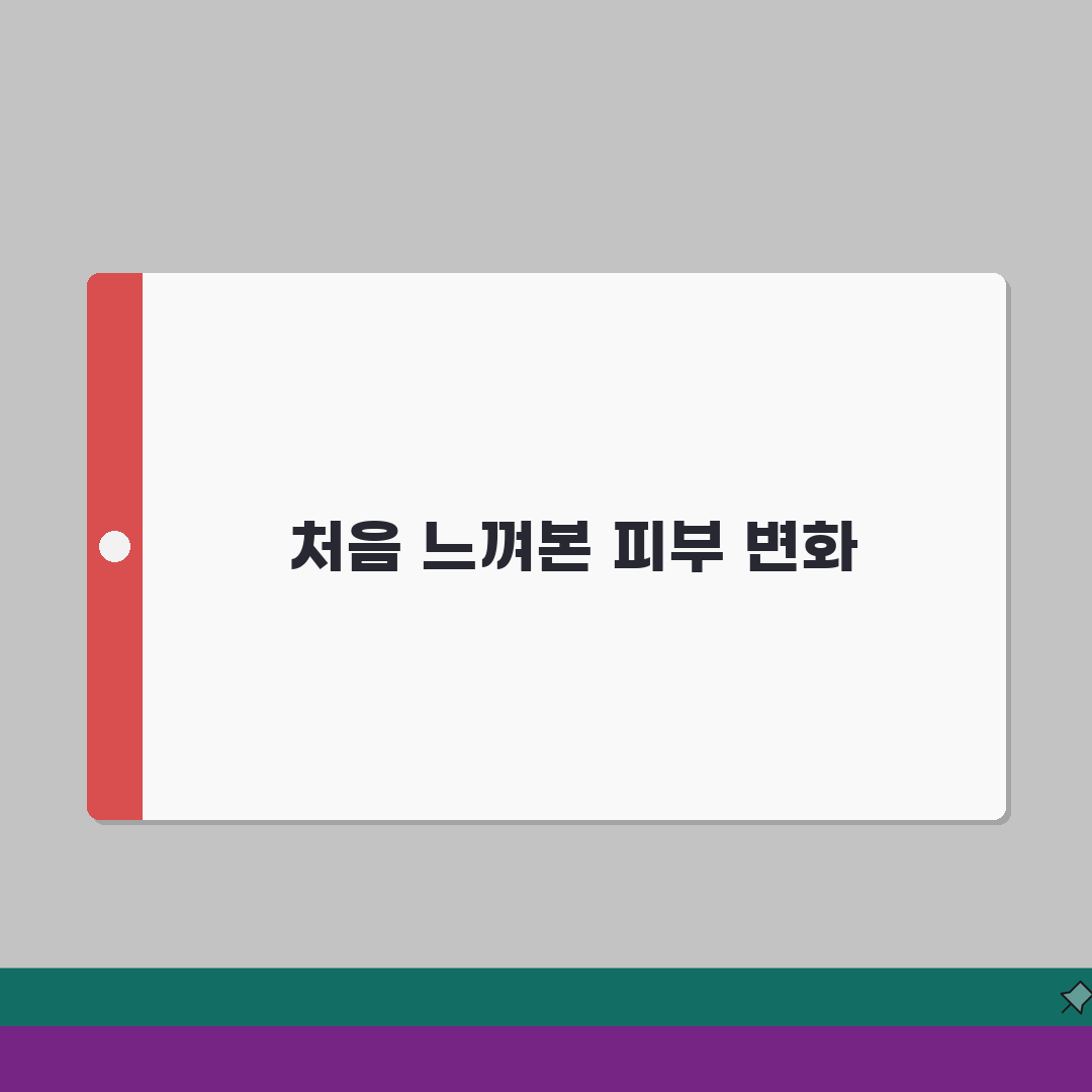 리프팅 마스크팩 효과분석 | 성분/제형/흡수력 + 홈케어 꿀팁, 직접 해봤어요!