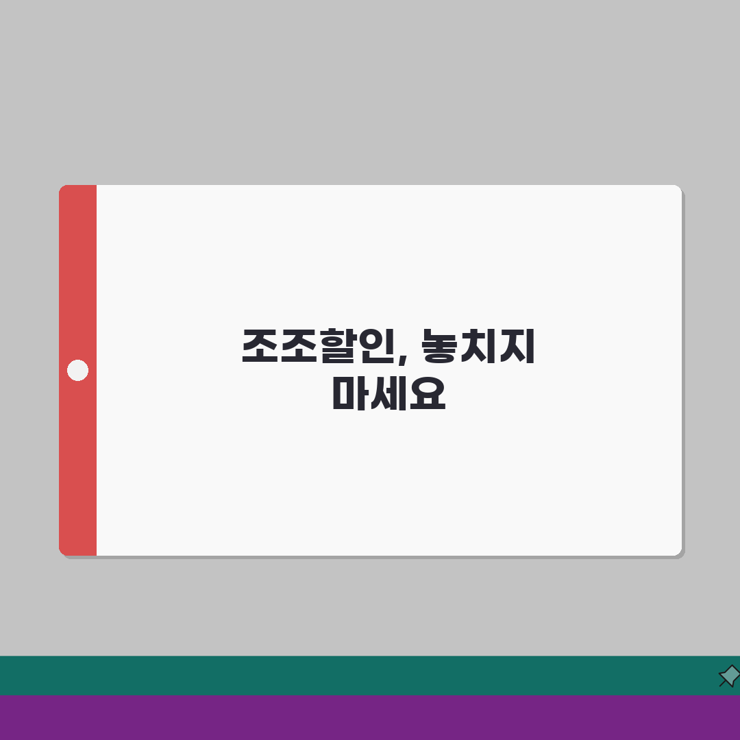 버스/지하철 조조할인 시간표 | 수도권 할인 시간대 직접 해봤어요