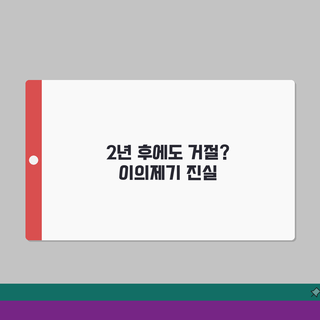 생명보험 자살면책 2년 지났는데 | 거절당했을때 이의제기 직접 해봤어요, 이럴 땐 이렇게!