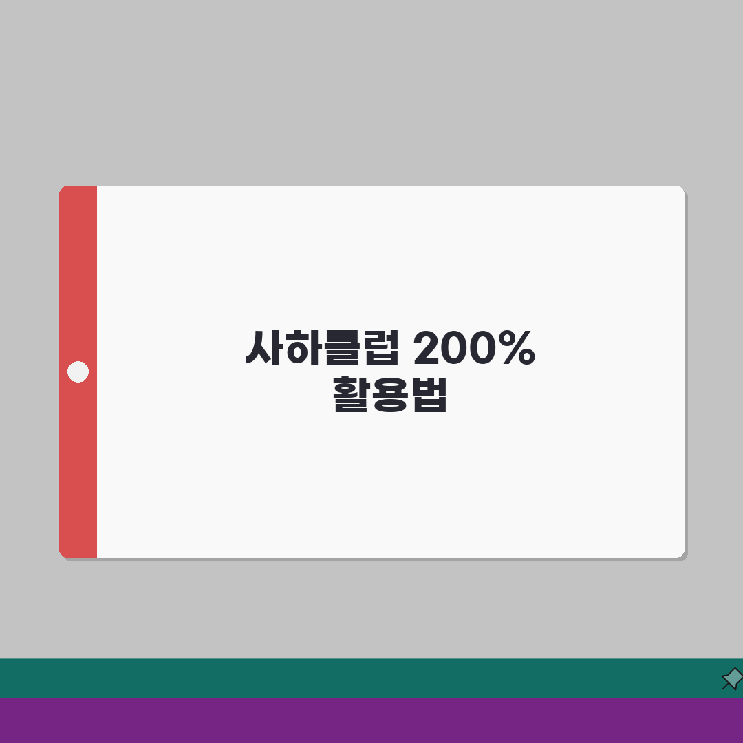 부산 사하구 생활체육 수강신청 꿀팁 | 사하스포츠클럽 직접 해봤어요