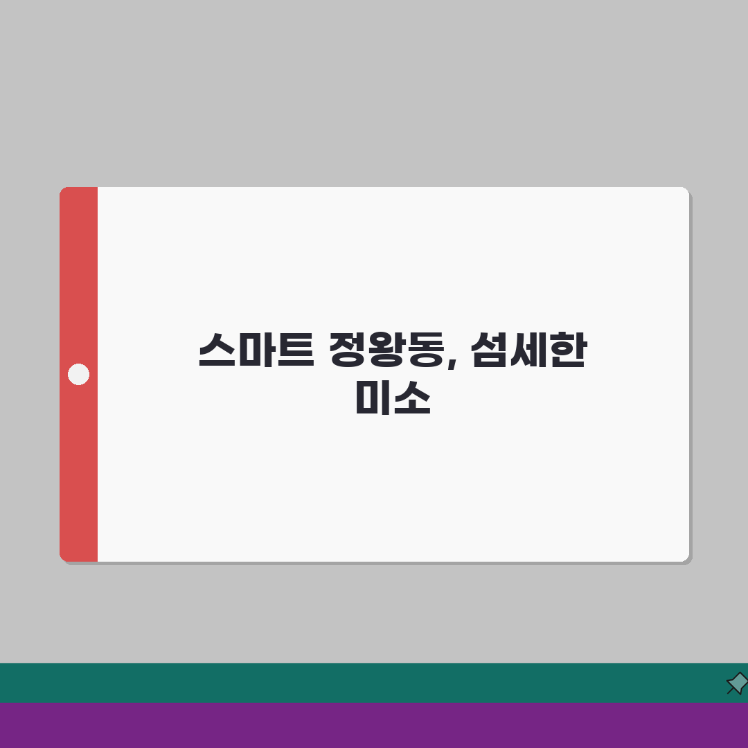 경기 시흥시 정왕동 교정치과 | 치아교정 | 투명교정, 부분교정 추천! 친구에게 공유해요