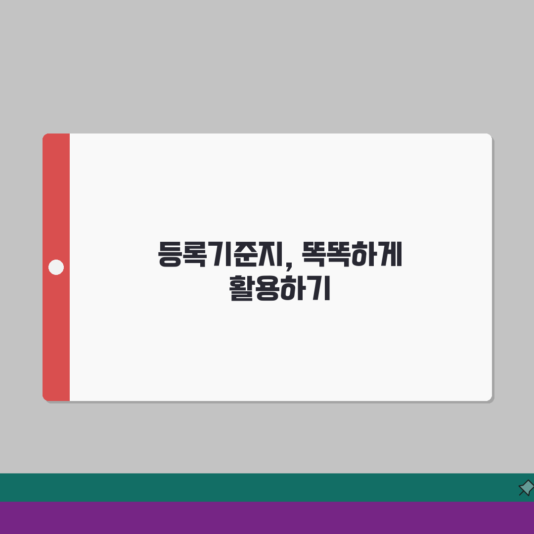 혼인신고서등록기준지 작성 방법 | 혼인신고서 등록기준지 완벽 작성법 꿀팁 공유해요!