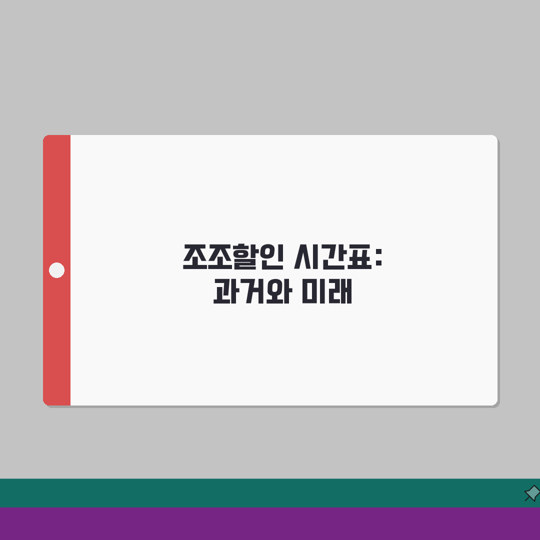 버스/지하철 조조할인 시간표 | 수도권 할인 시간대 직접 해봤어요