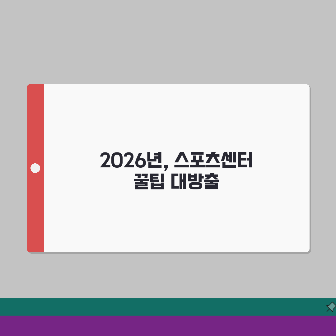 아름동스포츠센터 2026 신규회원 모집 | PT 무료체험 솔직후기