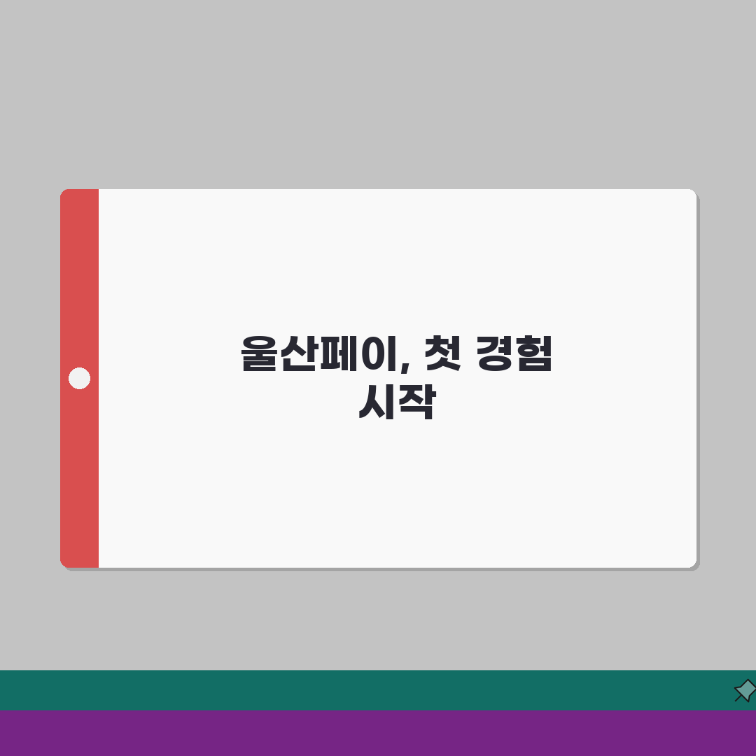 울산페이 신청방법 체크카드 사용처 안내 직접 해봤어요