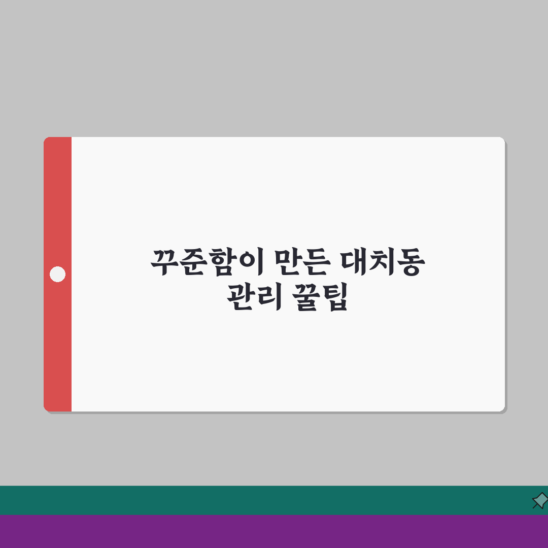 가인아카데미 대치동 관리시스템 | 일대일 질문답변 과제관리 성적분석 솔직후기, 직접 해봤어